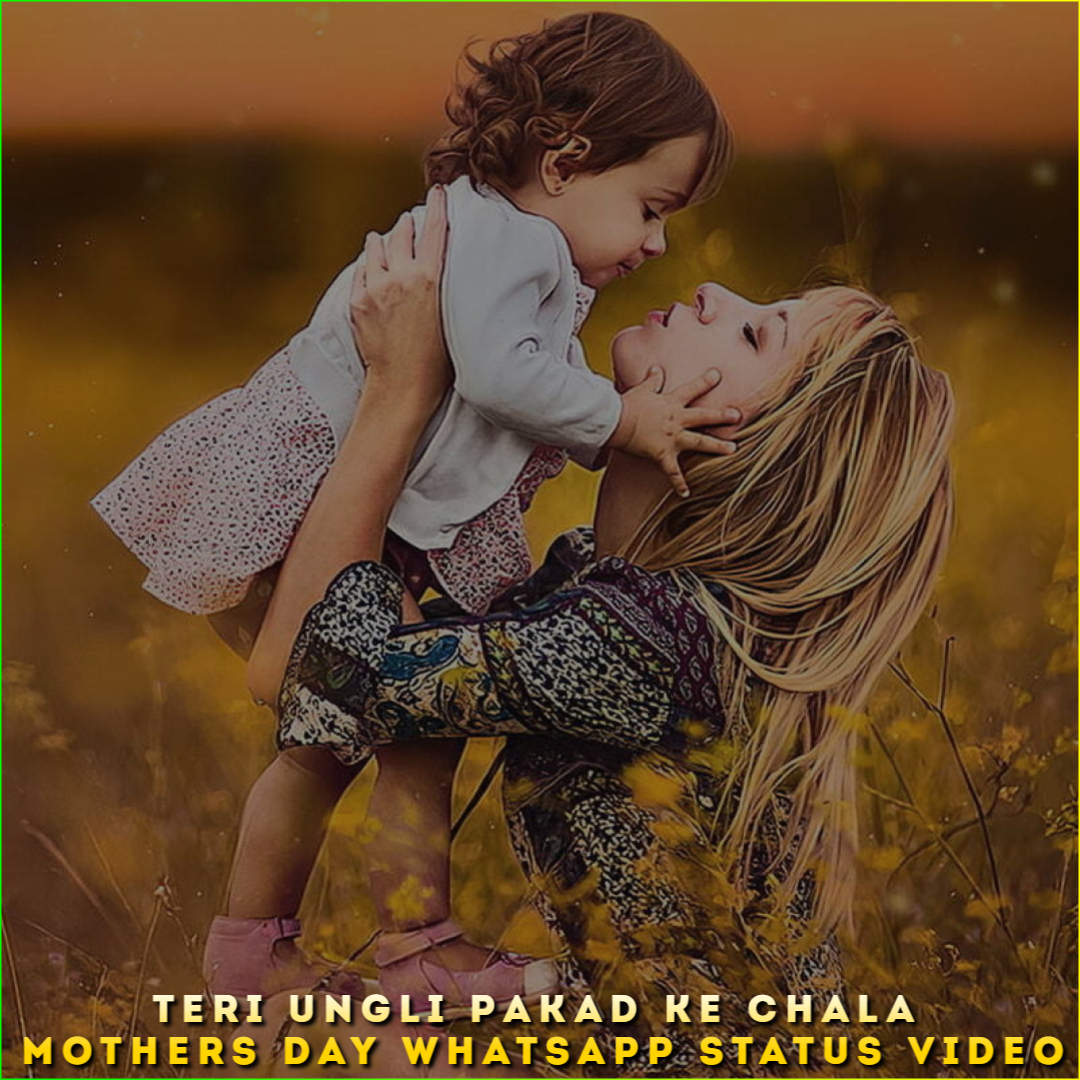 Teri Ungli Pakad Ke Chala Mothers Day Whatsapp Status Video