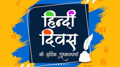 14th September Hindi Diwas 2023 Status Video