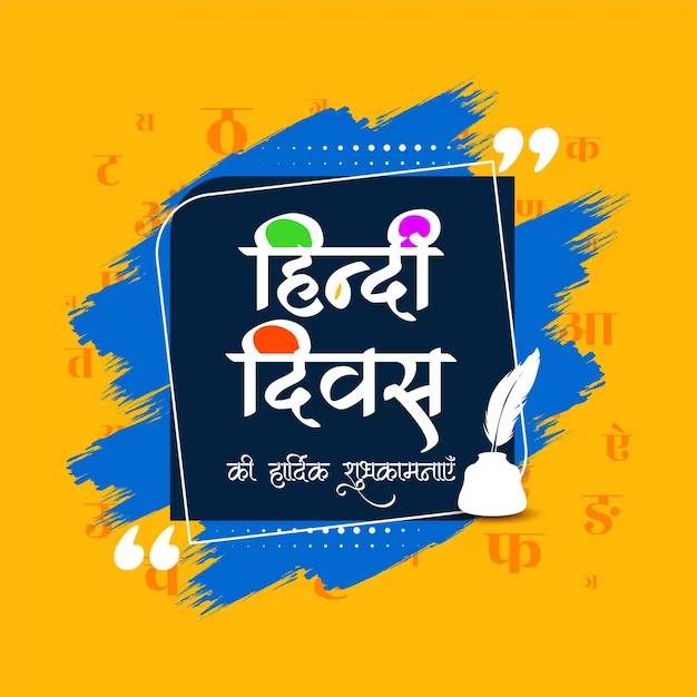 14th September Hindi Diwas 2023 Status Video